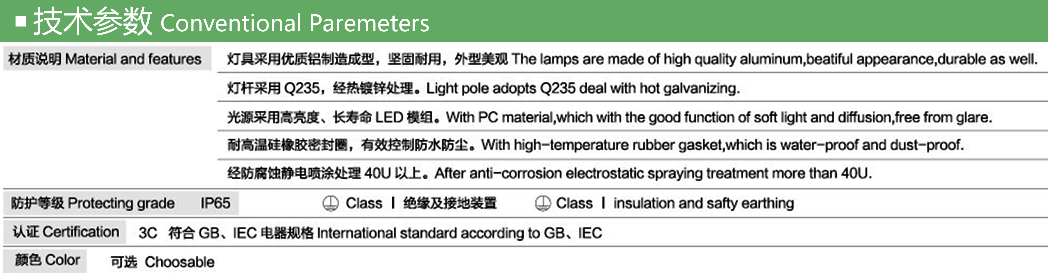 GY-Z-L-TL-001 参数.jpg