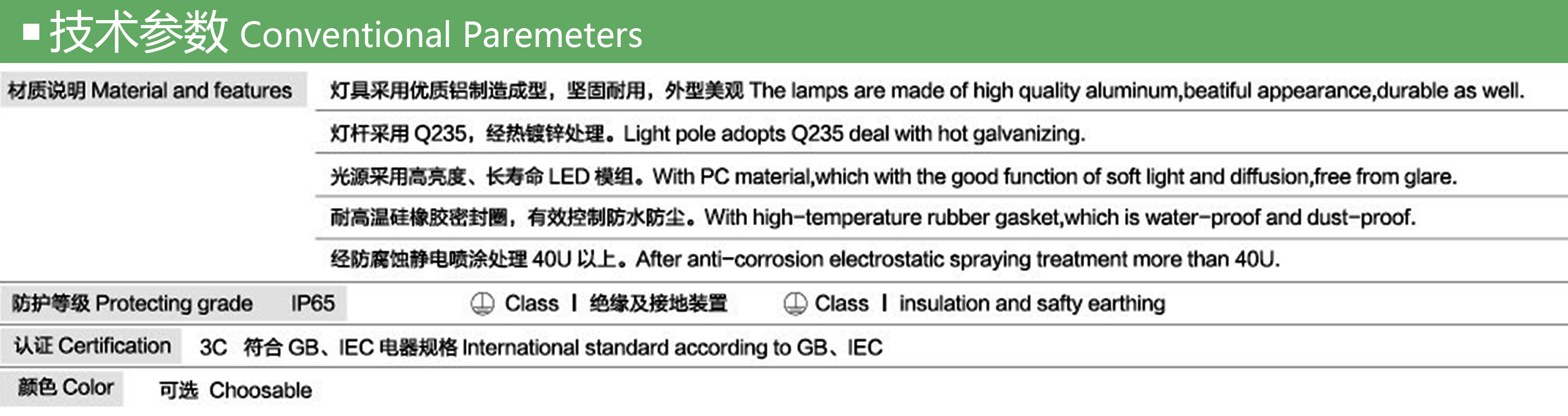 GY-Z-L-TL-004 参数.jpg