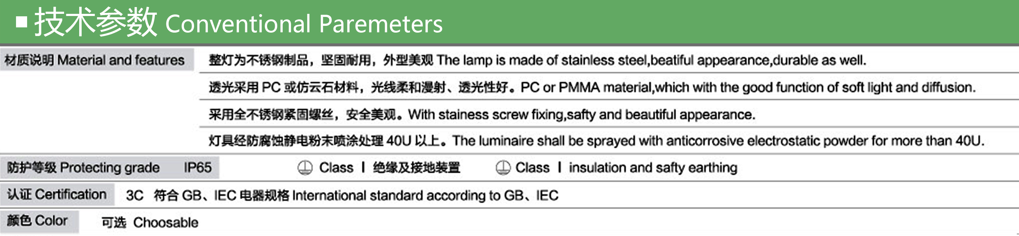 GY-Z-J-ZT-004 参数.jpg