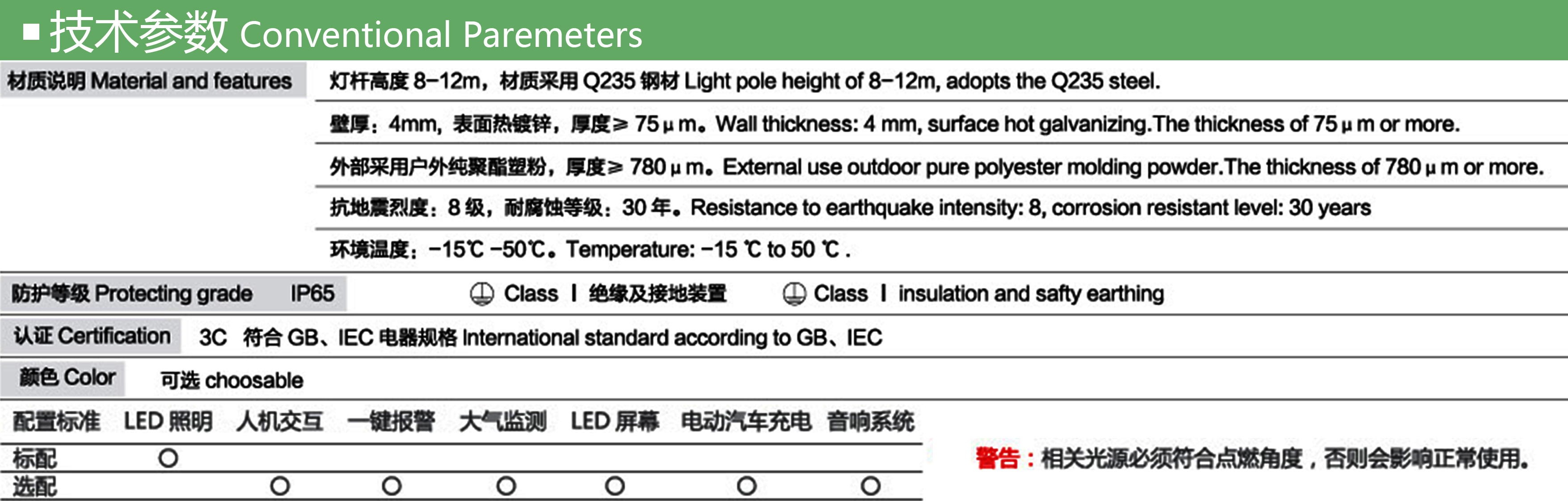 GY-Z-L-ZL-002 参数.jpg