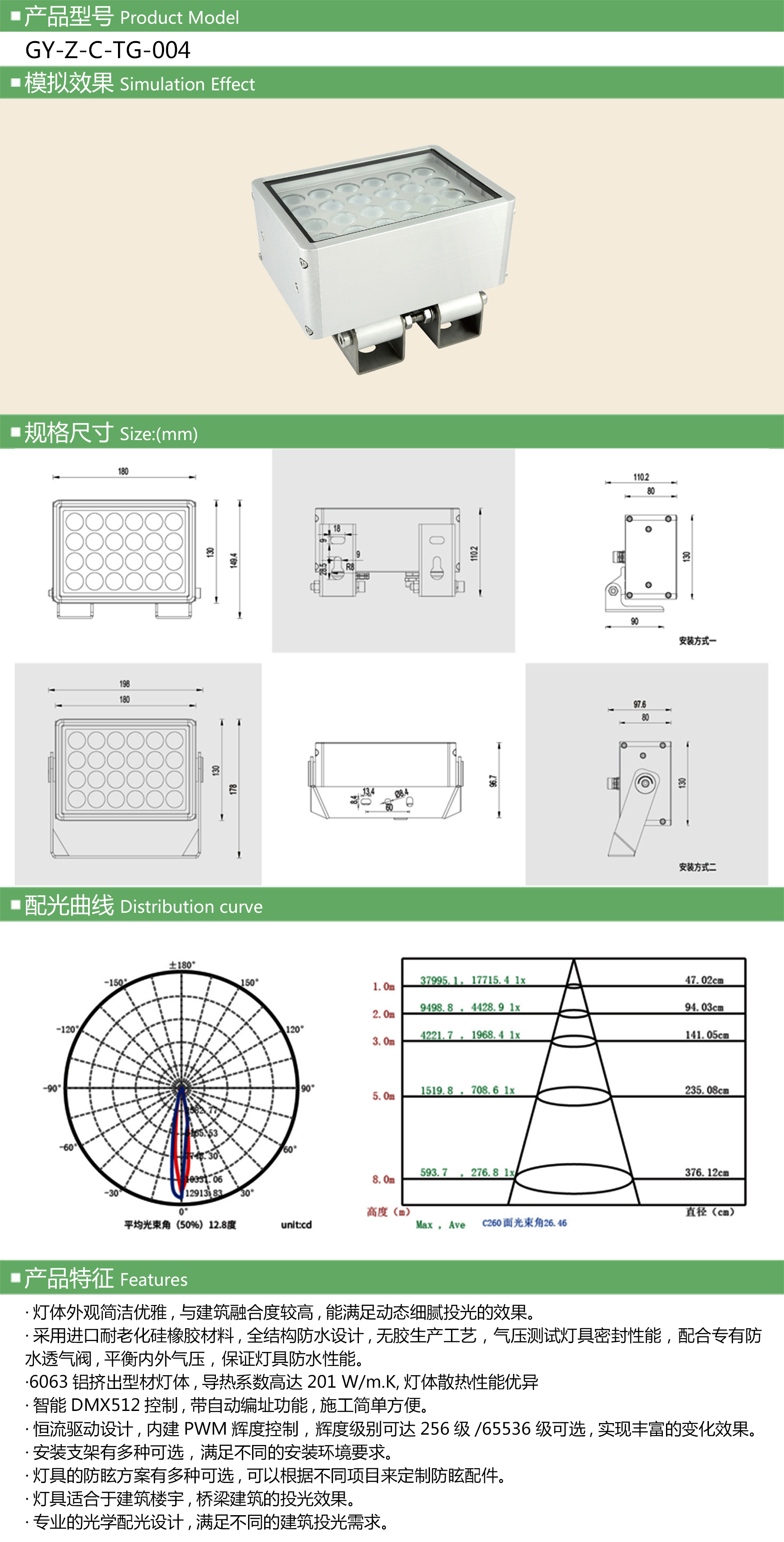 GY-Z-C-TG-004  详情.jpg