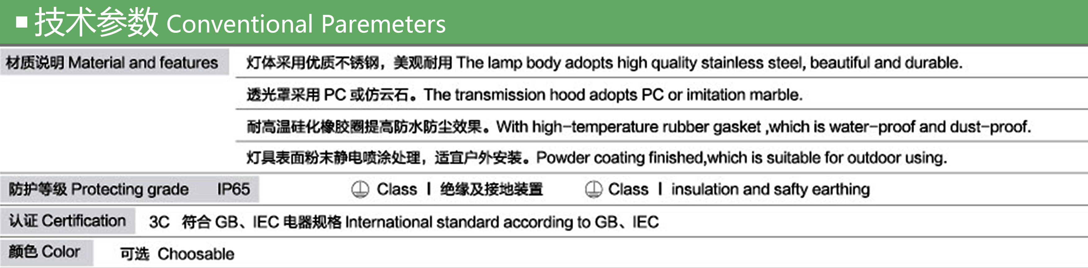 GY-Z-C-BD-001  参数.jpg