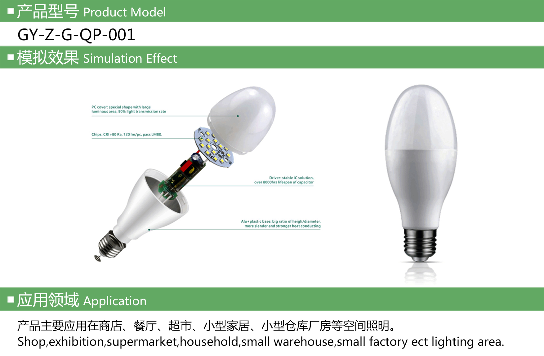 GY-Z-G-QP-001  详情.jpg