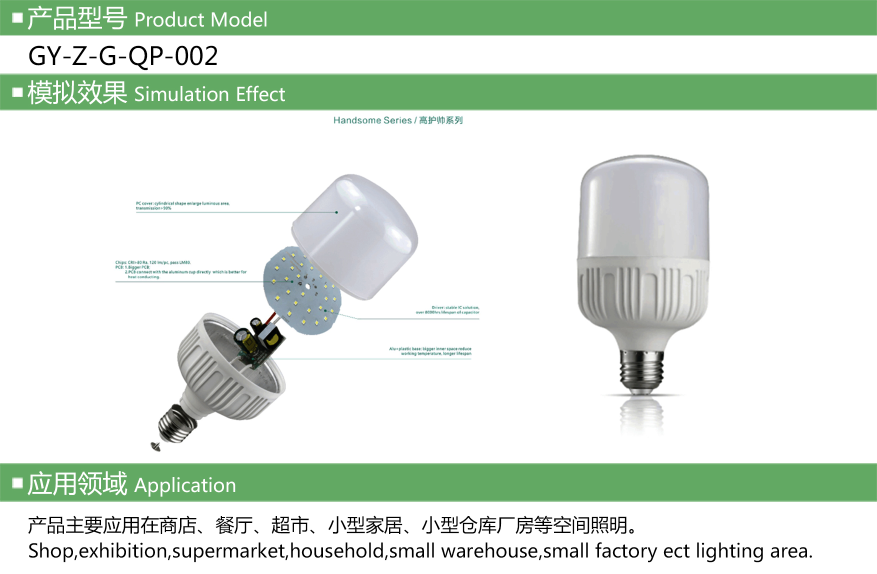 GY-Z-G-QP-002  详情.jpg